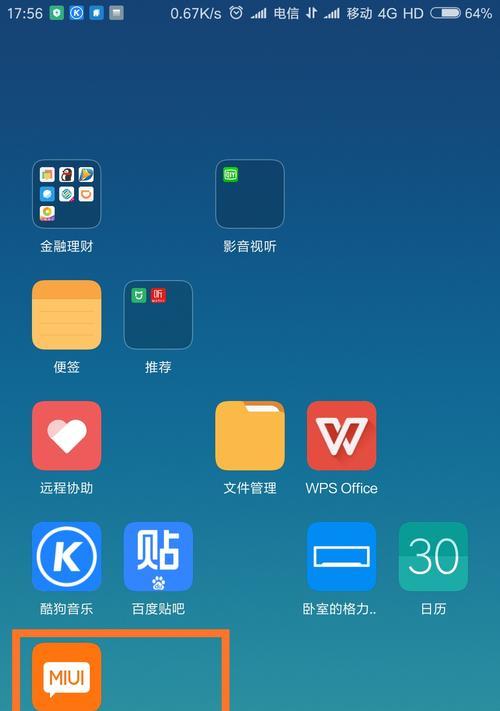 小米手机不更新系统如何更新游戏？  第2张