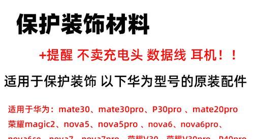 华为数据线保护缠绕绳的安装方法是什么？  第2张