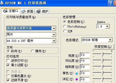 苹果笔记本照片文字擦除方法是什么？如何彻底清除？  第2张
