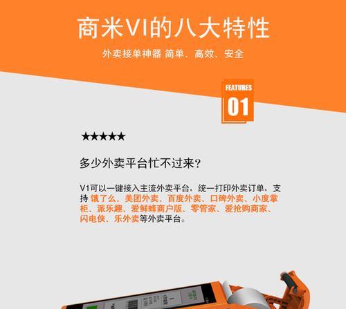 团购订单连接打印机的操作流程是什么？  第3张