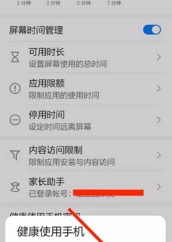 荣耀手机激活状态如何通过电话确认？  第2张