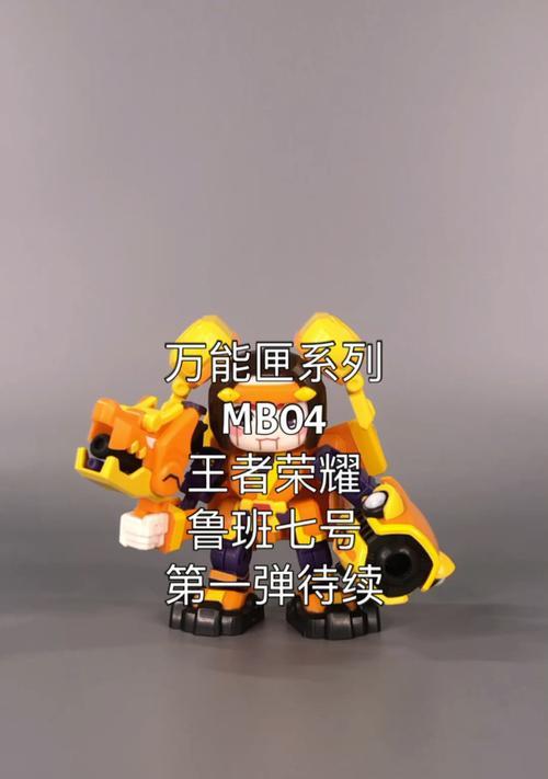 王者荣耀变形匣获取方法是什么？变形匣有何用途？  第2张