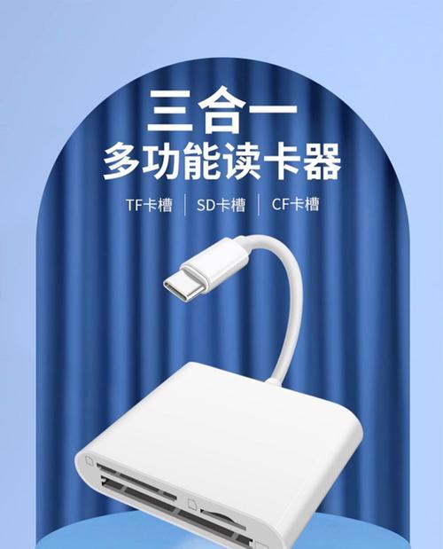 无线读卡器使用SD卡的方法是什么？使用过程中应注意什么？  第3张