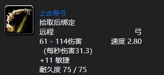 魔兽世界85级史诗升级方法是什么？升级过程中需要注意哪些问题？  第3张
