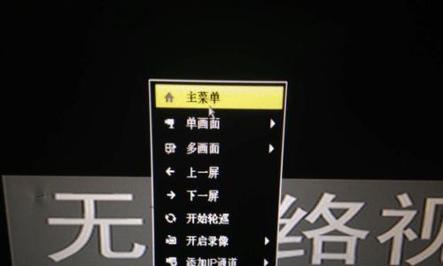 海康显示一体机画面调试方法是什么？如何调整海康显示一体机的画面？  第2张