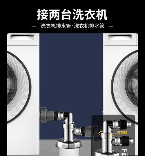 地漏三通转换器使用方法？如何正确安装？  第1张