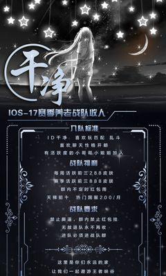 王者荣耀建立站队的步骤是什么？  第3张