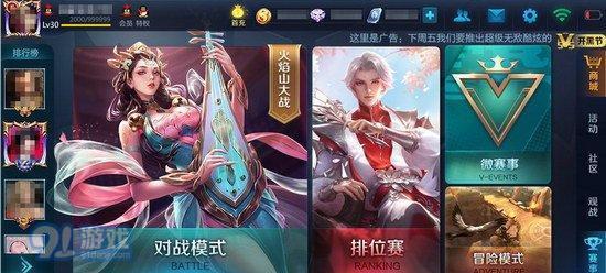 王者荣耀建立站队的步骤是什么？  第2张