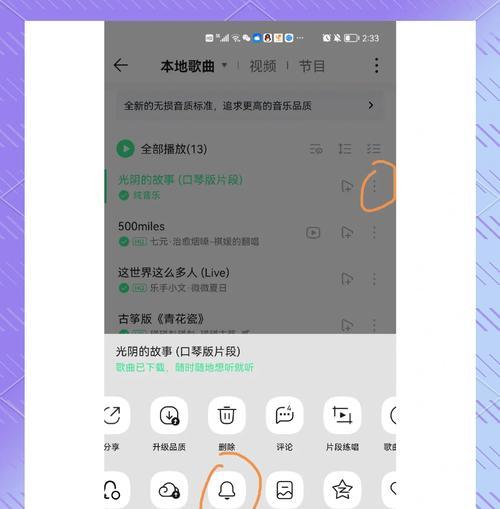 如何将音乐添加到苹果手表中？添加音乐的步骤是什么？  第2张