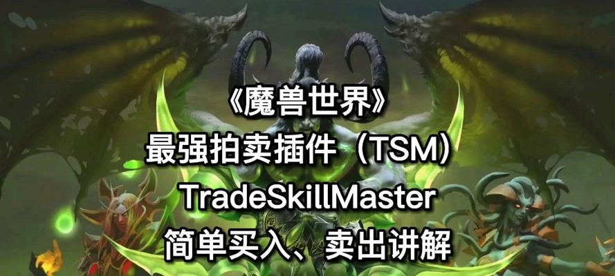 魔兽拍卖行使用流程及注意事项？  第1张