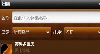 魔兽拍卖行使用流程及注意事项？  第3张