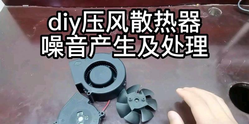 散热器噪音大时的解决方法是什么？  第3张