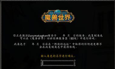 魔兽世界角色大小如何调整？设置后有什么影响？  第3张