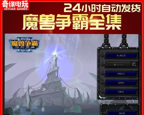 魔兽单机游戏的安装教程在哪里可以找到？  第3张