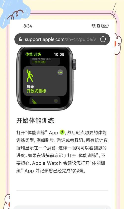苹果手表如何购买手机？  第1张