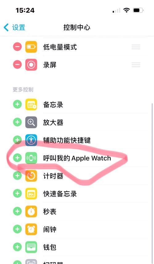 苹果手表安装要账号密码怎么办？如何解决这个问题？  第3张