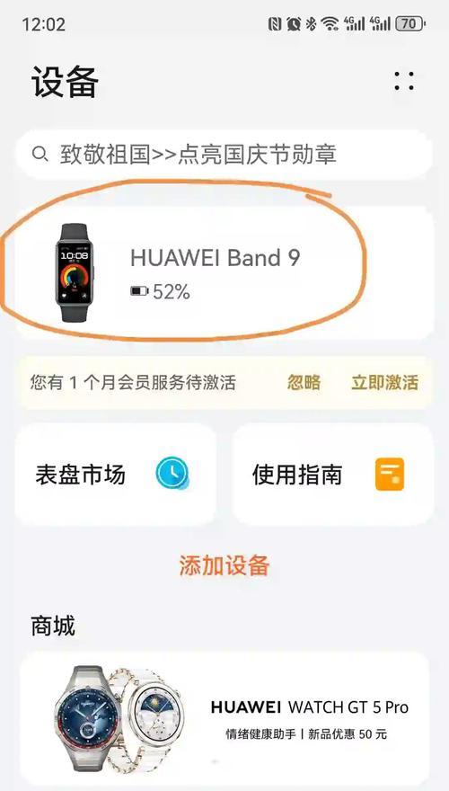 苹果手表短信提醒关闭方法是什么？  第2张