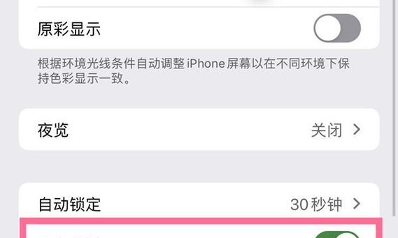 苹果手表短信提醒关闭方法是什么？  第1张