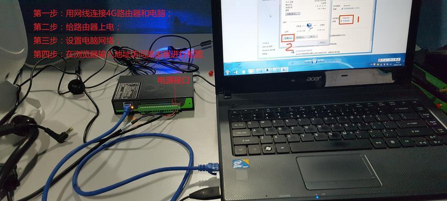 更换路由器有线网络设置步骤是什么？  第2张