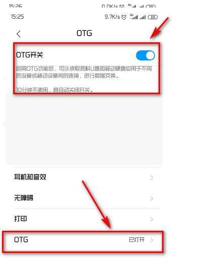 红米手机定位手机卡功能怎么用？需要哪些设置？  第2张