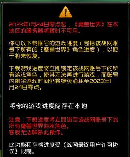 如何注册魔兽世界的大量账号？注册步骤是什么？  第2张