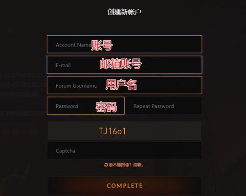 如何注册魔兽世界的大量账号？注册步骤是什么？  第3张