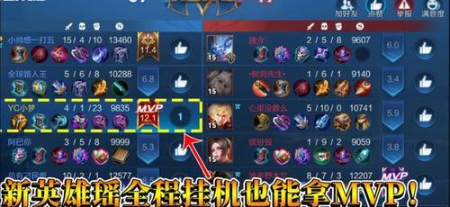 王者荣耀中如何成为mvp？  第3张