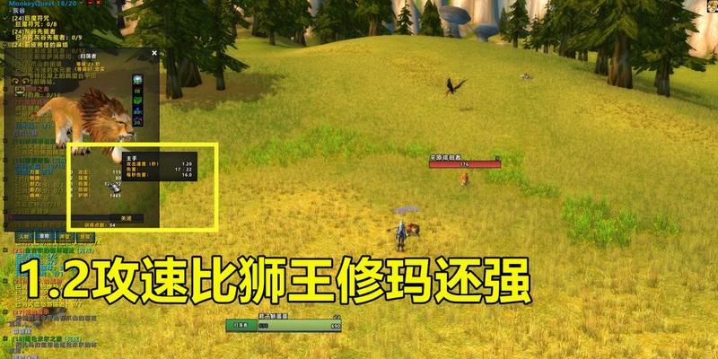 魔兽世界艾肯宠物捕捉技巧是什么？抓到后如何训练？  第2张