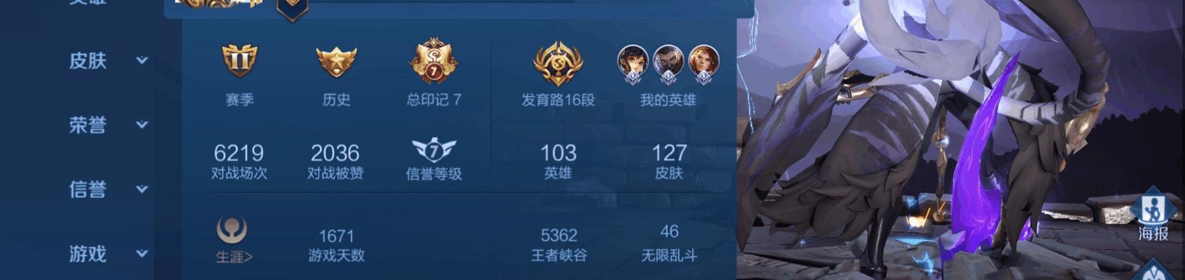 王者荣耀印记怎么换？印记的获取和兑换方法是什么？  第1张