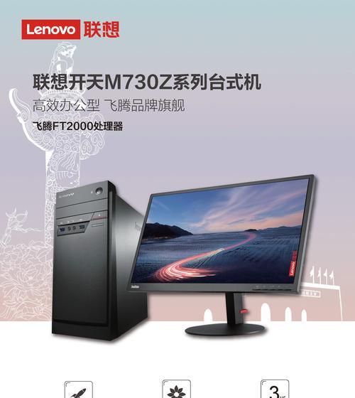 联想开天n80zg1d配置详情是什么？  第2张