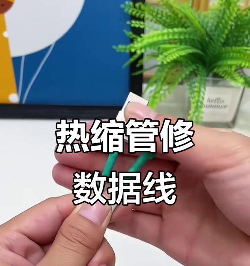 数据线断裂后如何正确连接？  第1张