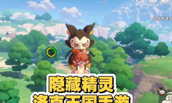 洛克王国如何接王国异闻任务？任务流程是什么？  第3张