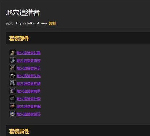 魔兽世界猎人单刷时铭文的使用方法是什么？  第1张