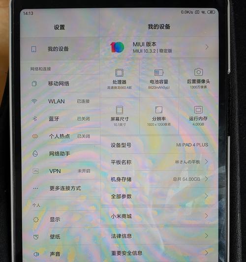 小米平板折叠套使用方法是什么？  第3张