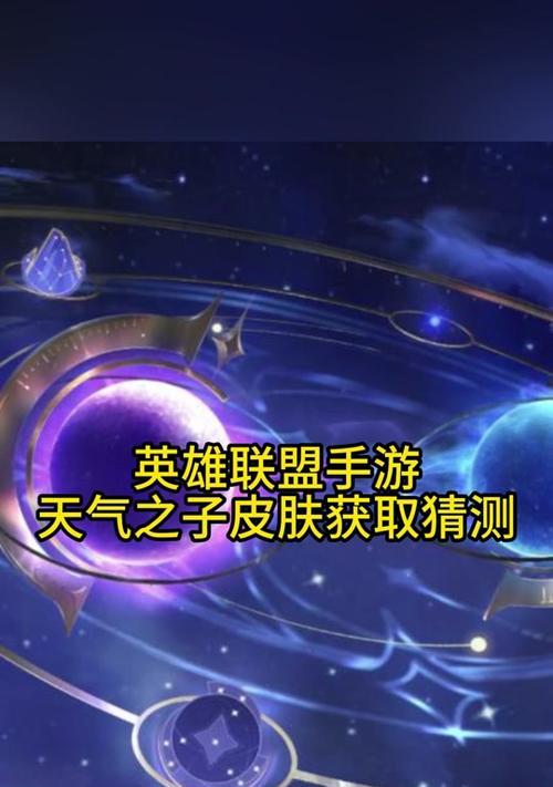 英雄联盟获取老皮肤的方法是什么？  第3张