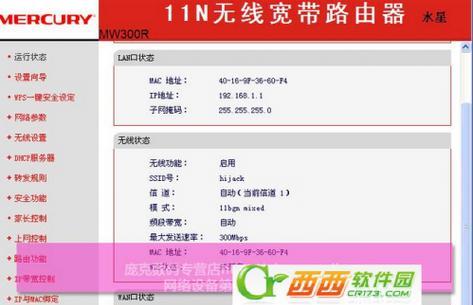 路由器设置方法有哪些？  第1张