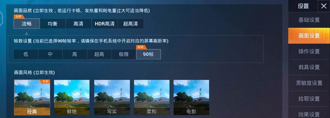 设置60帧率有什么好处？操作步骤是什么？  第2张