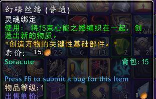 魔兽世界第五章球怎么打？有哪些技巧？  第3张