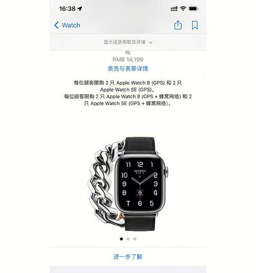 苹果手表s8设置密码的步骤是什么？输入密码时遇到问题怎么办？  第1张