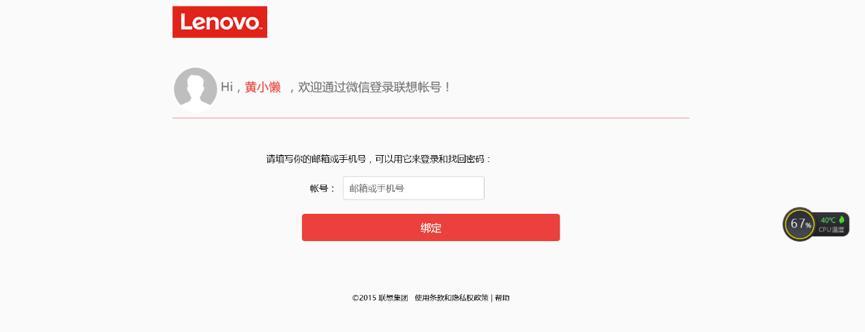 怎样快速找到附近的联想售后服务点？  第3张