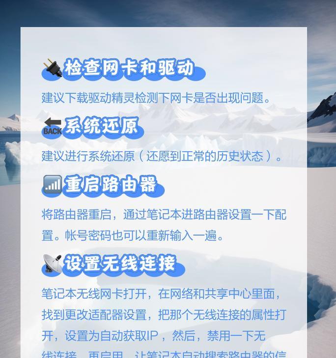 笔记本上网卡更换的步骤是什么？更换后需要进行哪些设置？  第1张