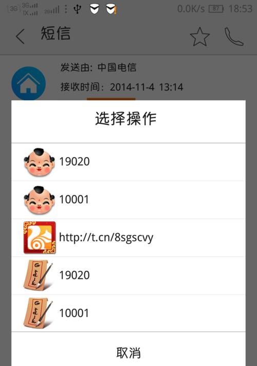 联想手机晃动自动跳转怎么关闭？操作方法是什么？  第2张