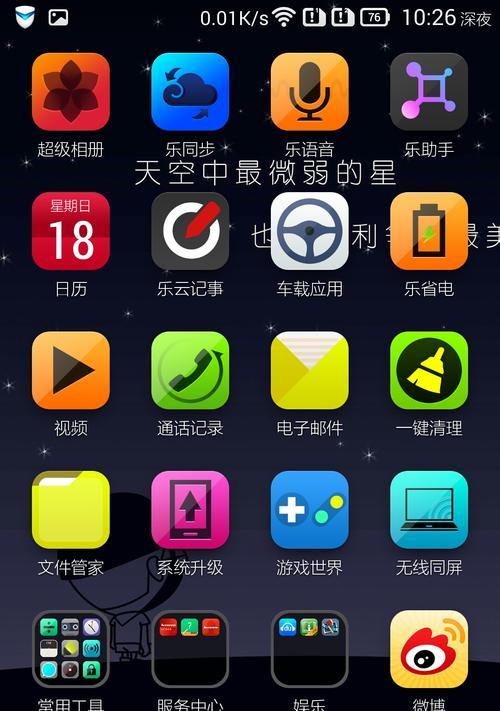 联想手机晃动自动跳转怎么关闭？操作方法是什么？  第1张