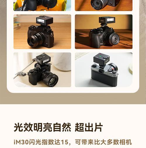 相机闪光灯连闪功能如何开启？操作是否复杂？  第2张