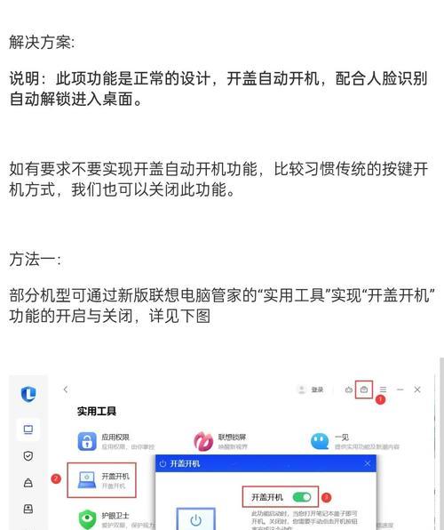 电脑如何检查彻底关机？如何确保电脑完全关闭？  第3张