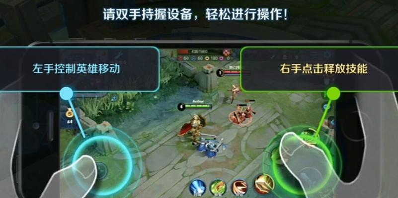 王者荣耀中右手移动的设置方法？  第3张