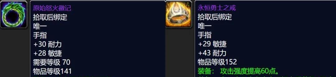 魔兽世界中阵亡装备如何获得？获得后如何使用？  第1张
