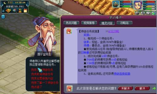 英雄联盟守护灵如何白嫖使用？  第1张