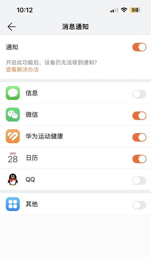 苹果gsfit智能手表后台关闭问题如何解决？设置步骤是怎样的？  第3张