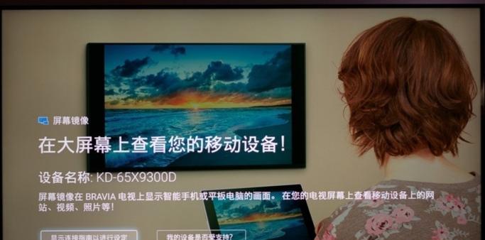 活力街如何投屏电脑显示屏？投屏过程中遇到问题怎么办？  第2张